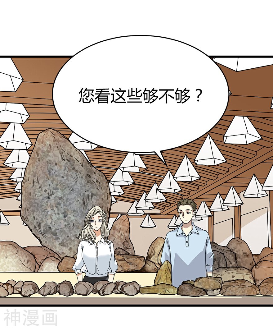 神藏韩漫全集-第35话 令人吃惊的绝技无删减无遮挡章节图片 